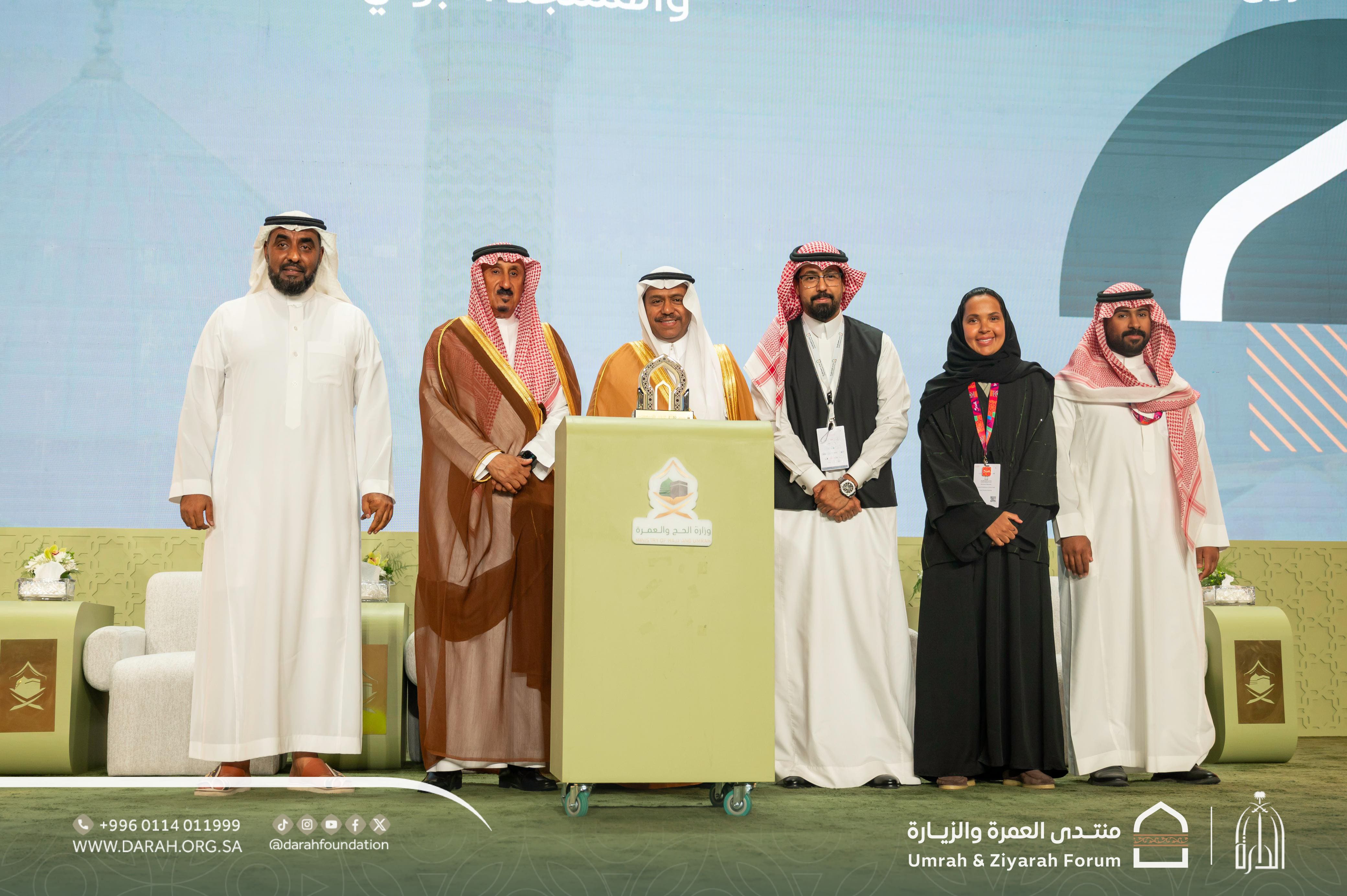 دارة الملك عبدالعزيز تفوز بجائزة لمشاركتها الإثرائية المتميزة في منتدى العمرة والزيارة