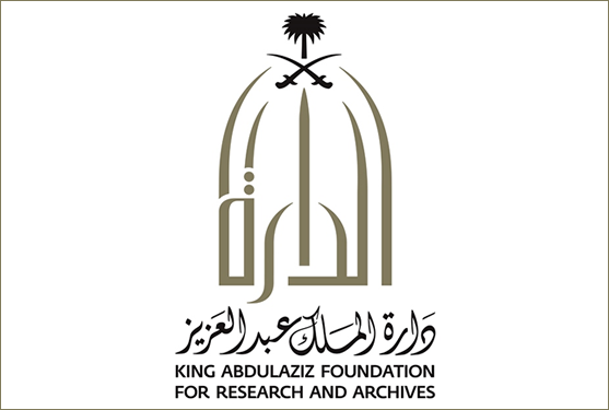 دارة الملك عبدالعزيز تنظم معرضاً في لشبونة عن تراث وثقافة المملكة