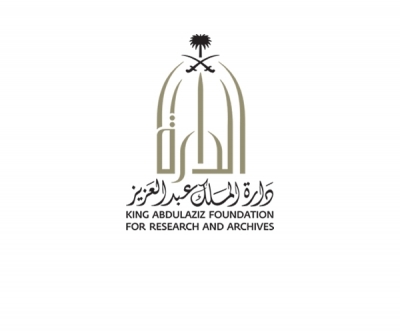 برنامج سارة السديري لتوثيق تاريخ المرأة في المملكة العربية السعودية